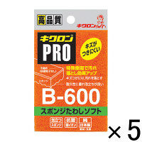 【アウトレット】キクロンプロスポンジたわしソフトL1セット（5個：1個×5）