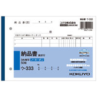 コクヨ NC複写簿3枚納品書（請求書付）B6横2穴80mm ウ-333X3 1セット（30冊：3冊入×10パック）