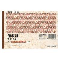 コクヨ BC複写領収証 B6横 2色刷50組 ウケー65 ウケ-65 1セット(2000枚:100枚×20冊)