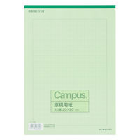 コクヨ キャンパス 原稿用紙 A4横書 緑罫 50枚 ケ-75N 1セット（10冊