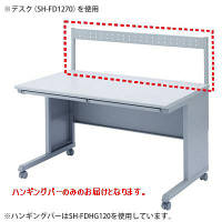 サンワサプライ　ハンギングバー　SH-FD用　ライトグレー　SH-FDHG