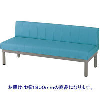 東洋工芸　MCロビーベンチ　背付　幅1800mm　ブルー　MC-180ANE（T4)　（取寄品）