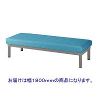 東洋工芸　MCロビーベンチ　背無　幅1800mm　ブルー　MC-180NE（T4)　（取寄品）