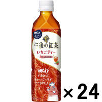 【アウトレット】午後の紅茶 いちごティー 500ml 1箱（24本入）