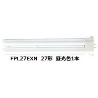 パナソニック　コンパクト形蛍光ランプ/FPL　27W形　昼白色　FPL27EXN　1個