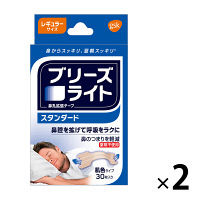 ブリーズライト スタンダード レギュラー 肌色 鼻孔拡張テープ 快眠・いびき軽減 30枚入 1セット（2箱） Haleonジャパン