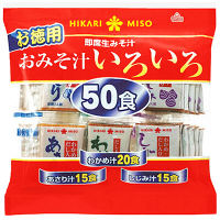 【アウトレット】ひかり味噌　おみそ汁いろいろ50食　1袋（50食入）