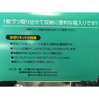 【アウトレット】水切りネット　ストッキングタイプ　排水口・三角コーナー兼用　1セット（300枚）