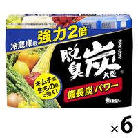 脱臭炭 冷蔵庫用 大型 強力タイプ 脱臭剤 置き型 キムチ・ニンニク臭にも効く 1セット（1個×6）エステー