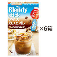 【スティックタイプ】味の素AGF ブレンディ スティック アイスカフェオレ 大人のほろにが 1セット（42本）