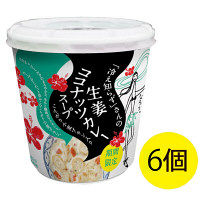「冷え知らず」さんの生姜ココナッツカレーカップスープ 1セット（6個） 永谷園 栄養補助食品