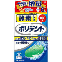酵素入りポリデント増量品 108錠+6錠 Haleonジャパン 入れ歯洗浄剤