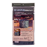 【アウトレット】サニーバッグM φ600×460mm 1個 EG-04 ミツギロン