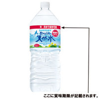 サントリー 南アルプスの天然水 備蓄用ボトル