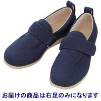 あゆみ 介護靴 1027ダブルマジックII 雅 紺L（23.0-23.5cm）右足 施設・院内用（直送品）