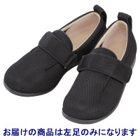 あゆみ 介護靴 1047ダブルマジックIIメッシュ ブラック3L（25.0-25.5cm）左足 施設・院内用（取寄品）