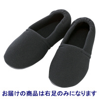 あゆみ 介護靴 2004エスパド ブラックL（23.5-24.5cm）右足 室内用（取寄品）