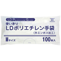 袋入り　低密度ポリエチレンエンボス手袋　M　1袋（100枚入）　LD