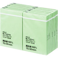 アスクル ふせん 貼ってはがせるオフィスのノート 75×50mm　グリーン 30冊（10冊×3パック）  オリジナル