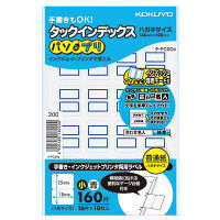 コクヨ　タックインデックス〈パソプリ〉　小（18×25mm）　青　タ-PC20B　1袋（160片入）