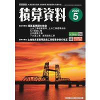 会計検査院ガイドブック 平成15年版 | 経済調査会 |本 | 通販