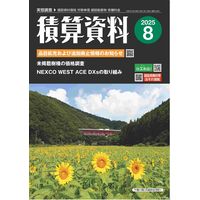 JTB時刻表 2025年4月号 1冊 - アスクル