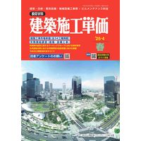 会計検査院ガイドブック - BookけんせつPlaza