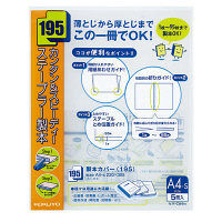 コクヨ　製本カバー＜１９５＞　５冊入　オレンジ　セホ-CA4YR　1セット（100冊：5冊入×20パック）　（直送品）