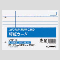 コクヨ 情報カード B6横型 2穴 横罫マージン罫入 10 シカー13 5冊
