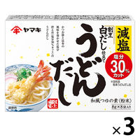 ヤマキ 割烹白だし仕立て減塩うどんだし 8パック 1セット（3箱入）
