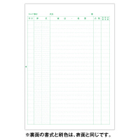 小林クリエイト 歯科診療録2号紙（B5サイズ） 緑色 2-B5M 1袋（100枚入）