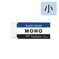 トンボ鉛筆【MONO】消しゴム　モノ　小　PE-01A　40個