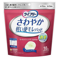 便モレ用パッド ライフリー さわやかパッド 軽い便モレ用 1パック（10枚入） ユニ・チャーム