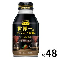 【缶コーヒー】ダイドーブレンド ブラック 世界一のバリスタ監修 260g 1セット（48缶）