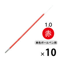油性ボールペン替芯 楽ノック単色用 太字1.0mm 赤 10本 SA-10CN 三菱鉛筆uni ユニ