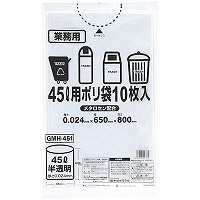 【アウトレット】伊藤忠リーテイルリンク　業務用ポリ袋半透明（薄手タイプ）　45L　650mm×800mm　GMH-451　1箱（10枚×30パック入）