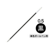 【アウトレット】ぺんてる ボールペン替芯 油性インク 0.5mm 黒 BKL5