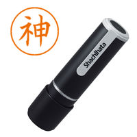 シャチハタ ネーム9 神 浸透印（直送品）