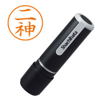 シャチハタ ネーム9 二神 浸透印（直送品）