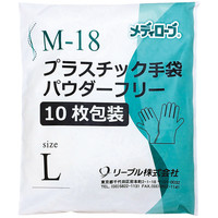 リーブル　プラスチック手袋（10枚包装）　パウダーフリー　Lサイズ　M-18L　1セット（100枚：10枚入×10袋）（使い捨てグローブ）