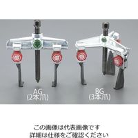 エスコ 160mm スライドアームプーラー(2本スリムアーム) EA500AG-160 1個（直送品）