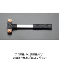 エスコ 680g/30mm ハンマー(銅・ハード/ファイバーG・H) EA575HB-1 1本（直送品）