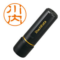 シャチハタ ブラック11 川内 浸透印