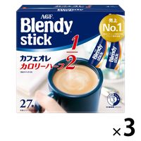 【スティックコーヒー】味の素AGF　ブレンディ スティック カフェオレ カロリーハーフ 1セット（81本：27本入×3箱）