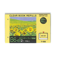 コクヨ クリヤーブック替紙 B6横 2穴 10枚入 ラ-688N 1セット（200枚：10枚入×20パック）