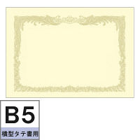 タカ印 OA賞状用紙 クリーム地 B5横型タテ書き 43-2057 1袋（10枚入） ササガワ