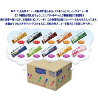 【アウトレット】AGF　マキシムスティックメニュー　10種コンプリートパック　1箱（110本入）