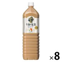 キリンビバレッジ　午後の紅茶　ミルクティー　1.5L　1箱（8本入）