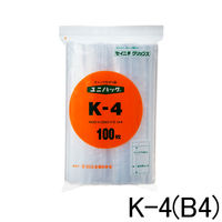 ユニパック（R）（チャック袋）　0.04mm厚　K-4　B4　280×400mm　1セット（500枚：100枚入×5袋）　生産日本社　セイニチ