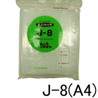 ユニパック（R）（チャック袋）　0.08mm厚　J-8　A4　240×340mm　1セット（500枚：100枚入×5袋）　生産日本社　セイニチ